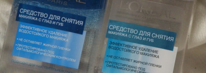L´Oréal Paris Gentle Waterproof Eye Makeup Remover (Eyes and Lips) Копейка рубль бережёт