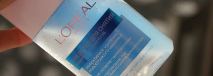 L´Oréal Paris Gentle Waterproof Eye Makeup Remover (Eyes and Lips) Копейка рубль бережёт