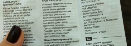 Тушь для ресниц Mary Kay lash love mascara wimperntusche I love blue
