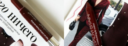 Бальзам-блеск для губ Wet n Wild Mega Slick Balm Stain #E1621 Truffle in Paradise