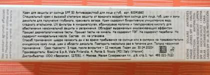 Nature's Крем от солнца Spf-50 антивозрастной для лица и губ с максимальным фактором защиты от Uva, UVB и инфракрасного излучения