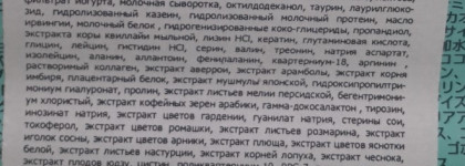 Любимые и проверенные друзья моих волос. Часть 1. Шампуни