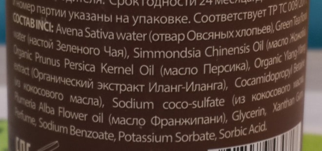 Ecolab. Oтечественный производитель. Большой пост