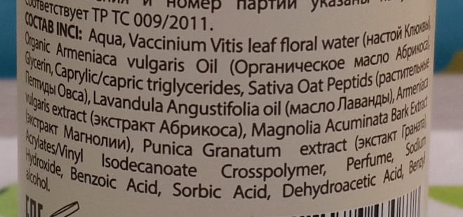 Ecolab. Oтечественный производитель. Большой пост