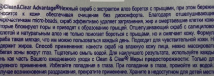 Очищающие друзья. Пенка (Корея), мусс(Япония) и скраб-отличник с салициловой кислотой