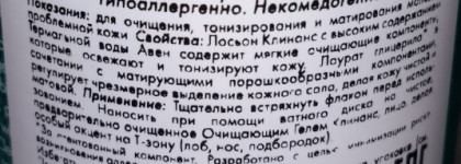 Тоники и лосьоны: 1 универсальный для всех, 2 для проблемной кожи и 1 матирующий японец для комбинированной и жирной кожи