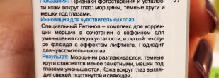 Хотите я вам денежку сэкономлю? La Roche-Posay Redermic R eyes. Концентрированный антивозрастной уход для контура глаз