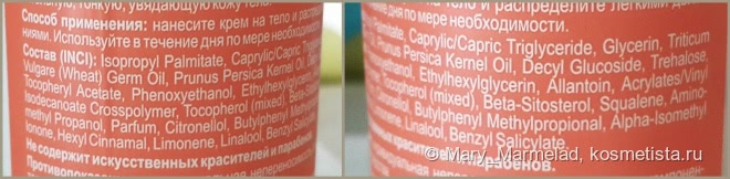 Ох уж этот Librederm. Стоит ли верить рекламе? Librederm Vitamin care. Крем-антиоксидант для тела Витамин Е. Крем с питающими и увлажняющими свойствами