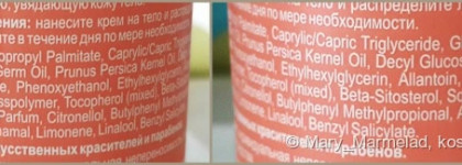 Ох уж этот Librederm. Стоит ли верить рекламе? Librederm Vitamin care. Крем-антиоксидант для тела Витамин Е. Крем с питающими и увлажняющими свойствами