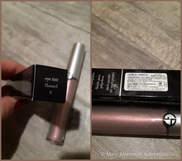 Так ли хороши знаменитые Giorgio Armani Eye Tint? Eye tint в оттенке 8 Flannel
