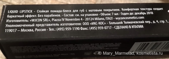 Проводы зимы в образе c помадой Wycon Long Lasting Liquid Lipstick 04 Burgundy call