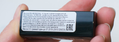 Классная. Бюджетная. Красная. Помада Bourjois Rouge Edition 12H в оттенке 34 Cherry my cherie