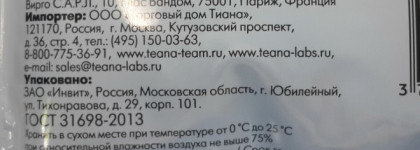 Когда хочется легкости на лице Teana Laboratories Магия морских глубин Альгинатная охлаждающая омолаживающая криомаска