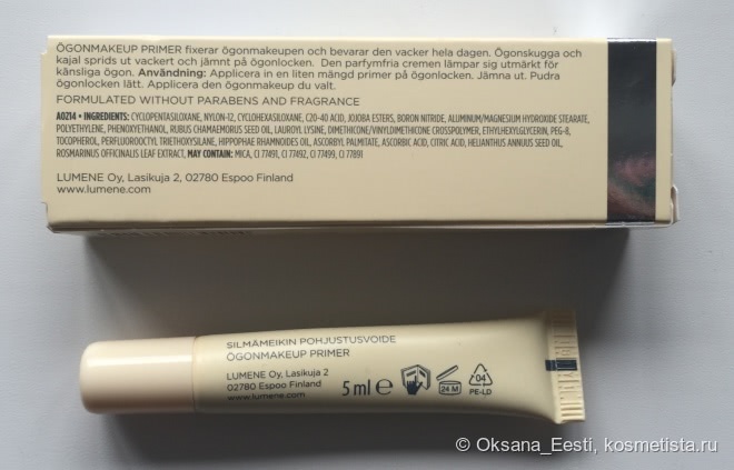 Чтобы тени не исчезали в полдень или Lumene Beauty base Eyeshadow primer vs. Catrice Prime and Fine Eyeshadow base