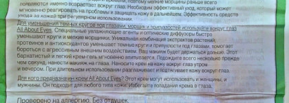 Средство для ухода за кожей вокруг глаз Clinique All about eyes