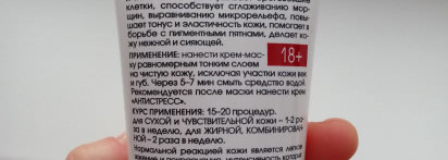 4 маски Кора