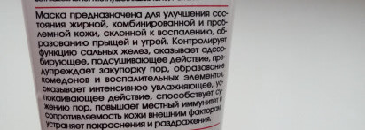 4 маски Кора