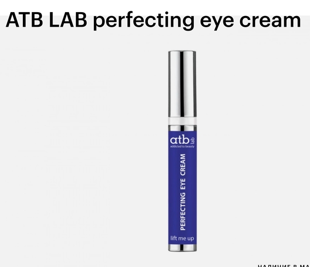 Уход “ATB lab”. Кто пользовался, какие впечатления? | Косметиста