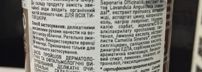 Очищение лица с Apivita