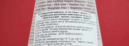 Замечательный разглаживающий эко-шампунь - канадский Live Clean Keratin Oil Smoothing Shampoo