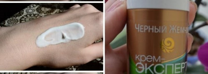 Крем-эксперт для лица Черный Жемчуг "Адаптивное клеточное омоложение" с 26 лет