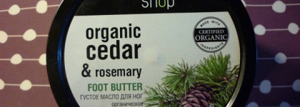 Organic Shop - Foot Butter Organic Cedar & Rosemary Густое Масло для Ног Голубой Кедр