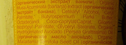 Восстанавливающий крем для тела Organic Shop Banana Milk Shake