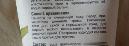 Два продукта Green Mama, надолго поселившихся у меня на полке