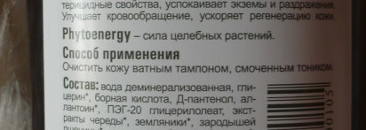 Два продукта Green Mama, надолго поселившихся у меня на полке