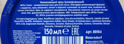 Nivea Creme Универсальный Увлажняющий Крем