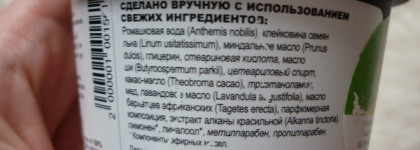 Крем для Рук Lush Helping Hands - Бесконечность Помощи