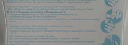 Scholl Velvet Smooth - электрическая пилка для ногтей. Естественная красота и блеск ногтей без усилий, или очередной развод?
