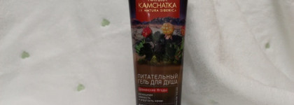 Принимаем душ с Natura Siberica