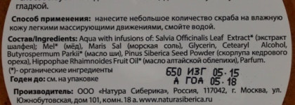 Принимаем душ с Natura Siberica