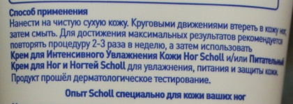 Все девочки делают это... Уход за ногами