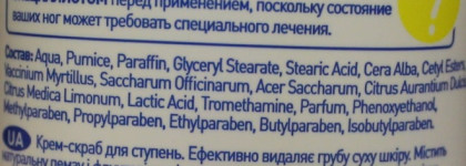 Все девочки делают это... Уход за ногами
