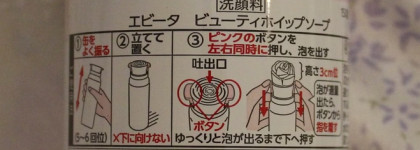 Kanebo Evita Beauty Whip Soap - пенка для умывания, обеспечивающая настроение