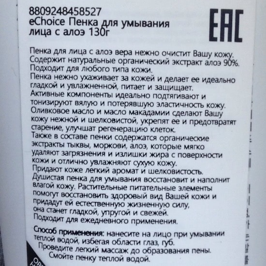 Летний уход за кожей лица вместе с Алоэ