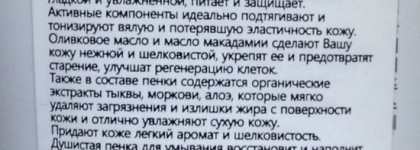 Летний уход за кожей лица вместе с Алоэ