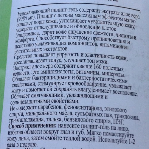 Летний уход за кожей лица вместе с Алоэ