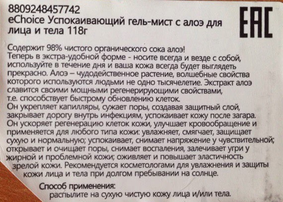 Летний уход за кожей лица вместе с Алоэ