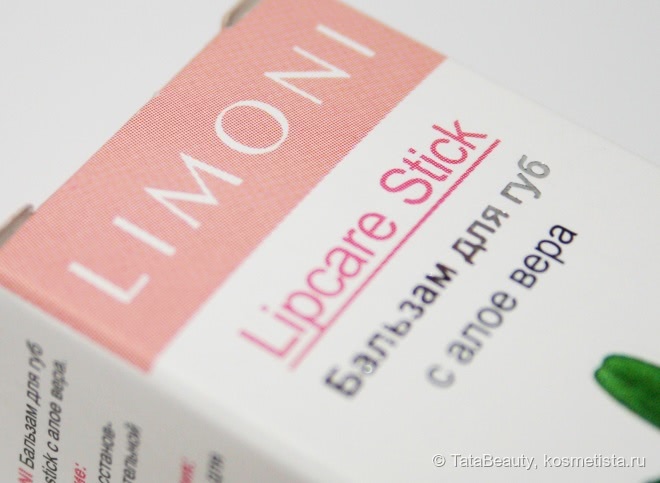 Ах, эти губы... Бальзам для губ с алоэ вера Limoni Lipcare Stick Aloe Vera 06