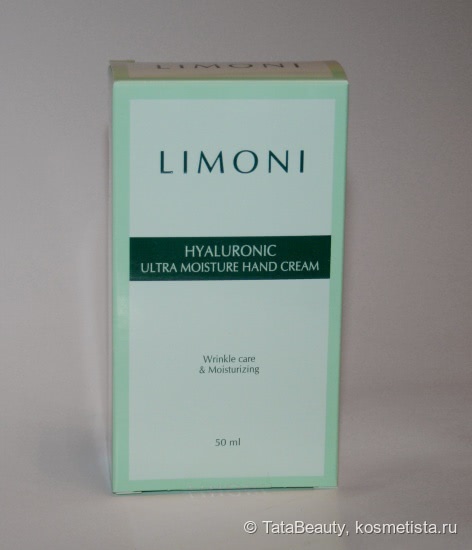 Курс на увлажнение... Limoni Hyaluronic Ultra Moisture Hand Cream