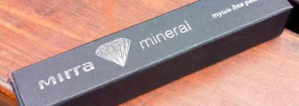 Минеральная тушь для ресниц в чёрном оттенке от Mirra