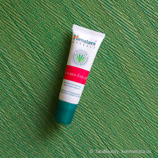 Бальзам для губ Himalaya Herbals Lip Balm