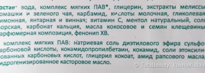 Пенка для умывания с фруктовыми кислотами и ромашкой от Mirra