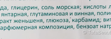 Лосьон тонизирующий с женьшенем и фруктовыми кислотами от Mirra