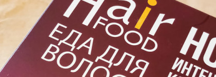 Женская ночная сыворотка от выпадения волос "Night Therapy", дозировка maximum от Hair Food