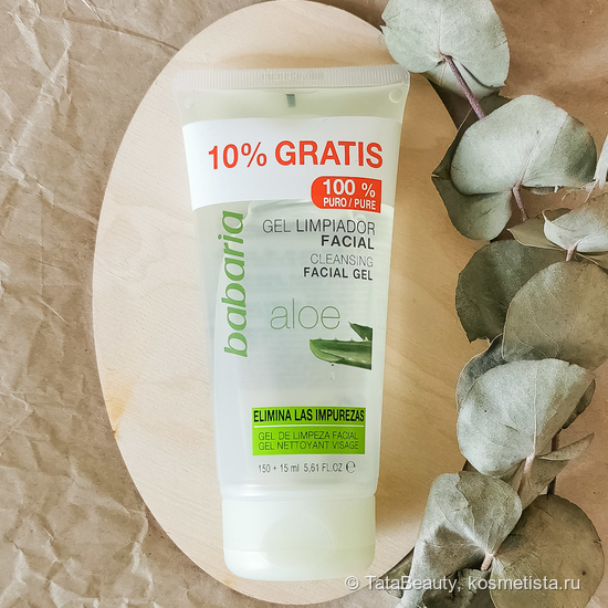 Гель для умывания с алоэ Cleansing Facial Gel Aloe от Babaria | Отзывы ...