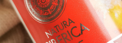 Отбеливающий тоник с кислотами Siberian whitening & wild berries от Natura Siberica